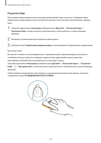 Страница 123