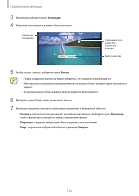 Страница 125