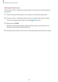 Страница 129