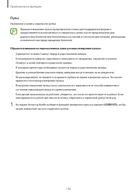 Страница 136
