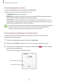 Страница 140