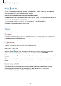 Страница 141