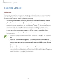 Страница 146