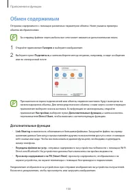 Страница 150