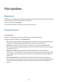 Страница 160