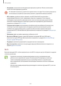 Страница 161