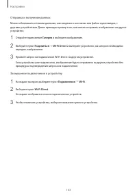 Страница 163