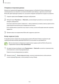 Страница 165