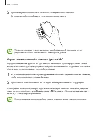 Страница 167