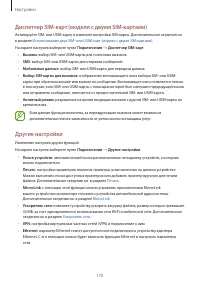 Страница 170