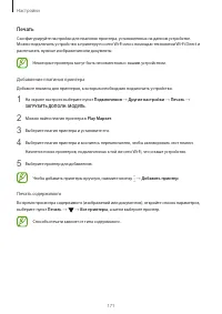 Страница 171