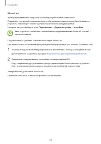 Страница 172