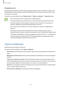 Страница 173
