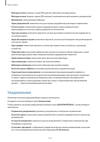 Страница 174