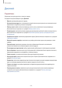 Страница 175