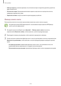 Страница 176