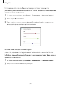 Страница 178