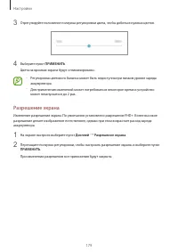 Страница 179