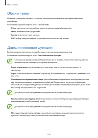 Страница 180