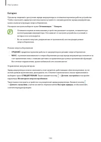 Страница 183