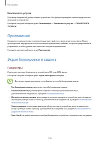 Страница 185