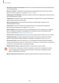 Страница 186