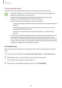Страница 187