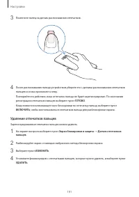 Страница 191