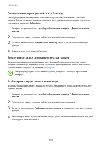 Страница 192