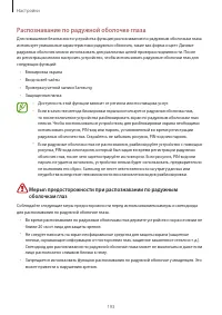 Страница 193