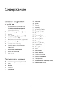 Страница 2