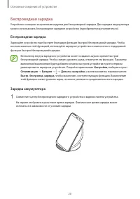 Страница 20