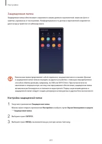 Страница 201