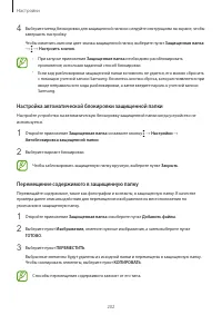 Страница 202