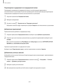 Страница 203
