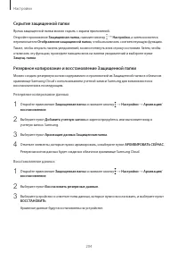 Страница 204