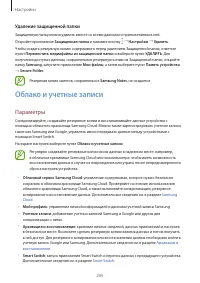 Страница 205