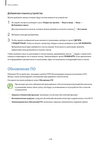 Страница 208