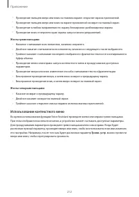 Страница 212