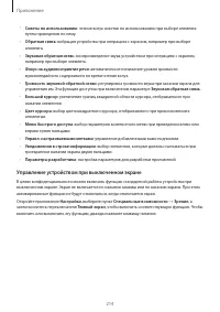 Страница 214