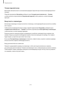 Страница 215