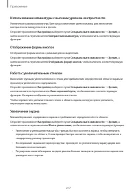 Страница 217