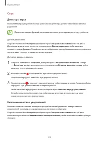 Страница 219