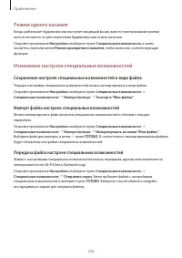 Страница 226