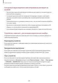 Страница 228