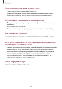 Страница 229