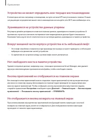 Страница 232