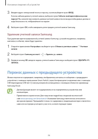 Страница 36