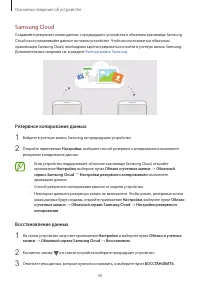 Страница 40