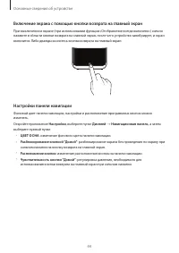 Страница 44